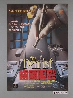 藏品(《齒顫胆裂》電影海報)的圖片