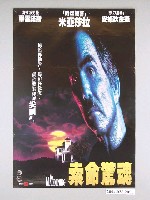 藏品( 《索命驚魂》電影海報)的圖片