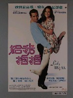 藏品(《給我抱抱》電影海報)的圖片