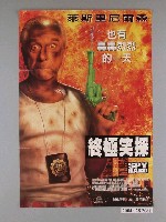 藏品(《終極笑探》電影海報)的圖片