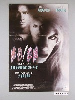 藏品(《桃色殺機》電影海報)的圖片