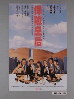 藏品(《保險皇后》電影海報)的圖片