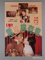 藏品(《電線桿有鬼》電影海報)的圖片