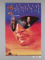 藏品(《燃情男狙擊》電影海報)的圖片