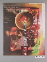 藏品(「不想孤枕難眠，只好花好月圓」喜宴文宣)的圖片