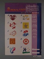 藏品(行政院文化建設委員會主辦「來選咱的Logo－文化義工識別標誌票選」活動海報)的圖片
