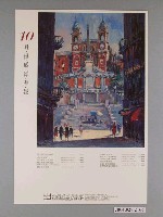 藏品(臺灣省立美術館「10月份展覽海報」)的圖片