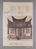 藏品(臺灣省立美術館「11月份展覽海報」)的圖片