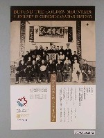 藏品(國立歷史博物館辦理華人在加開拓文明史科照片巡迴展」海報)的圖片