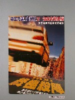 藏品(《終極殺陣》電影海報)的圖片