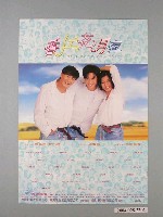 藏品(《香江花月夜》電影海報)的圖片