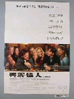 藏品(《美麗佳人》電影海報)的圖片