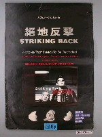 藏品(《絕地反擊》電影海報)的圖片