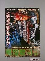 藏品(《魔鬼總司令》電影海報)的圖片