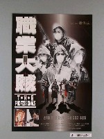 藏品(《職業大賊》電影海報)的圖片