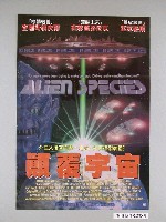 藏品(《顛覆宇宙》電影海報)的圖片