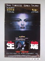 藏品(《生魂》電影海報)的圖片