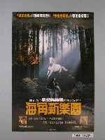 藏品(《海角新樂園》電影海報)的圖片