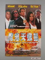 藏品(《魔鬼天蠍星》電影海報)的圖片