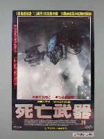 藏品(《死亡武器-》電影海報)的圖片