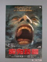 藏品(《魔鬼特區》電影海報)的圖片