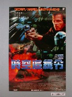 藏品(《時空追緝令》電影海報)的圖片