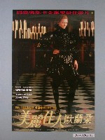 藏品(《美麗佳人歐蘭朶》電影海報)的圖片