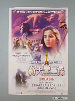 藏品(《新天堂星探》電影海報)的圖片