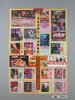 藏品(《宏基國際黃金院線》電影海報)的圖片