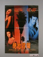 藏品(《絕地背叛》電影海報)的圖片