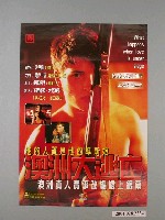 藏品(《澳洲大逃亡》電影海報)的圖片