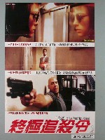 藏品(《終極追殺令》電影海報)的圖片