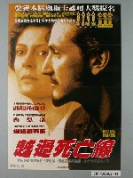 藏品(《越過死亡線》電影海報)的圖片