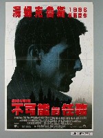 藏品(《不可能的任務》電影海報)的圖片