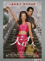 藏品(《天才佳人》電影海報)的圖片