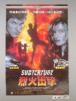 藏品(《烈火出擊》電影海報)的圖片