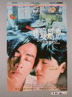 藏品(《我愛廚房》電影海報)的圖片