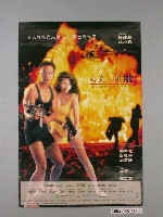 藏品(《我是一個賊》電影海報)的圖片