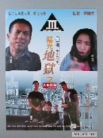 藏品(《陽光地獄之人肉市場》電影海報)的圖片