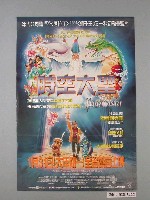 藏品(《時空大聖》電影海報)的圖片