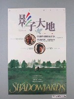 藏品(《影子大地-「甘地」》電影海報)的圖片