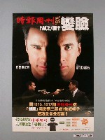 藏品(《變臉》電影海報)的圖片