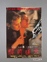 藏品(《騷的過火》電影海報)的圖片