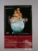 藏品(臺灣商務聯合印刷《1999年》月曆海報)的圖片