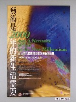 藏品(臺北市立美術館辦理「藝術是2000年的新生活需要－中華民國第九屆國際版畫及素描雙年展」海報)的圖片