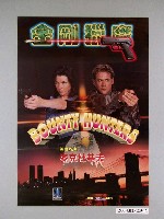 藏品(《金剛獵鷹》電影海報)的圖片