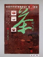 藏品(國立歷史博物館「茶的文化」宣傳海報)的圖片
