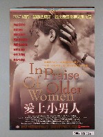 藏品(《愛上小男人》電影海報)的圖片