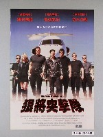 藏品(《狠將突擊隊 》電影海報)的圖片