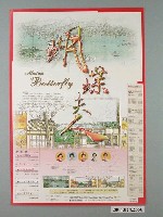 藏品(《蝴蝶夫人》歌劇宣傳海報)的圖片